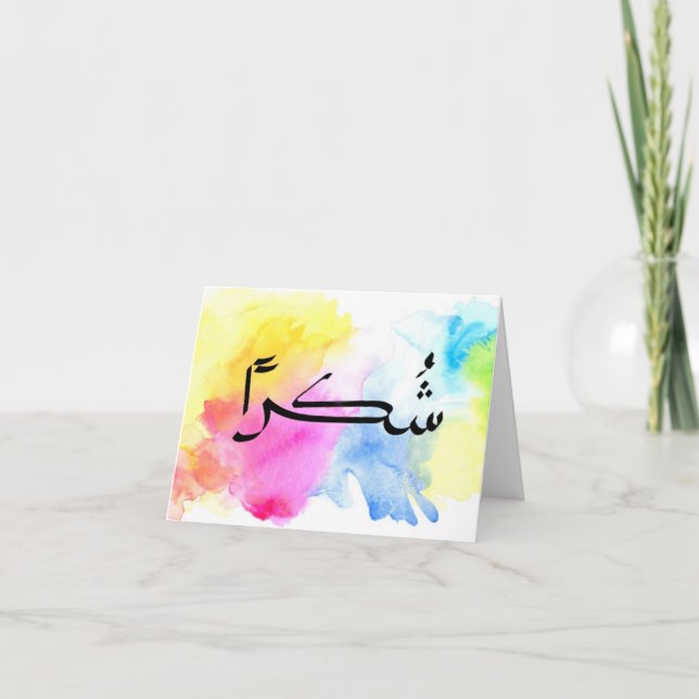 Petite carte de voeux pliée de 4 po x 5,6 po (Devant)