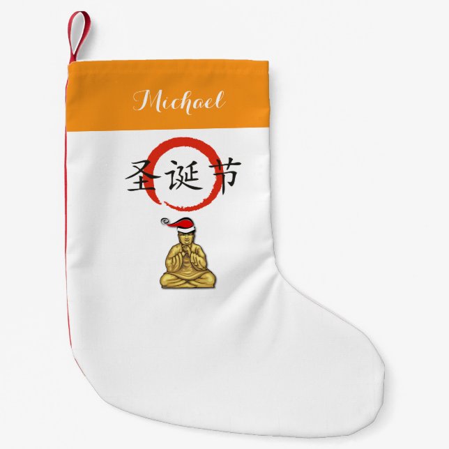 Petite Chaussette De Noël Bouddha méditant avec "Noël heureux " (Devant)
