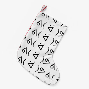 Petite Chaussette De Noël Happy Gary ᕕ( ᐛ ) Emoticon Emoji Text Art