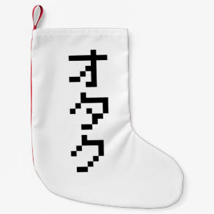 Petite Chaussette De Noël OTAKU 8 bits Pixel japonais Katakana vertical