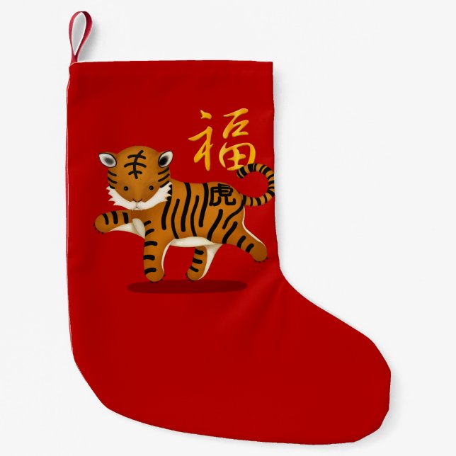 Petite Chaussette De Noël Tigre chinois Zodiac "Fortune" Rouge (Devant)
