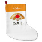 Ventilateur d'or avec "Joyeux Noël"