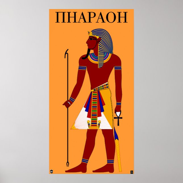 PHARAOH (Math And Greek Letters) Poster (Front)
