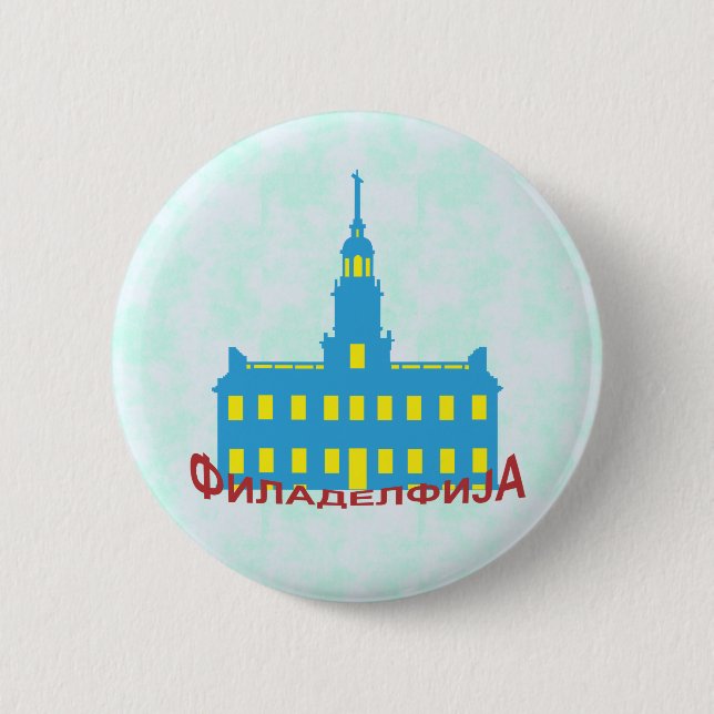 Philadelphia cyrillic 2 inch round button (Front)