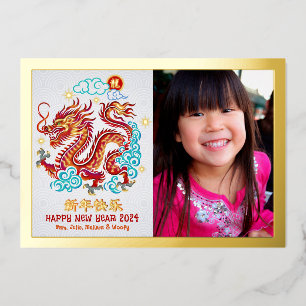 Photo Chinese New Year Papercut Dragon Real Gold Foil Holiday Card