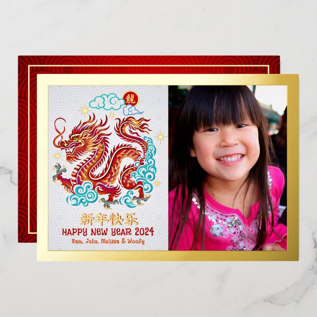 Photo Chinese New Year Papercut Dragon Real Gold Foil Holiday Card (Front/Back)