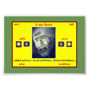 Photo de baba de Sri Shiridi Sai
