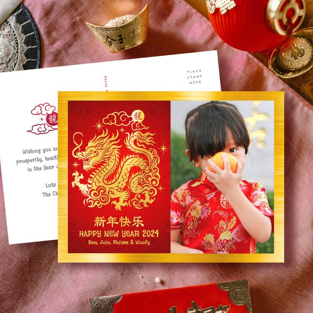 Photo Dragon Chinese New Year 2024 Gold Foil Red Holiday Postcard (LINK FOR 2025 YEAR OF THE SNAKE: https://www.zazzle.com/collections/119316095761799932)