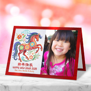 Photo Horse 2026 Chinese Lunar New Year Papercut Holiday Card