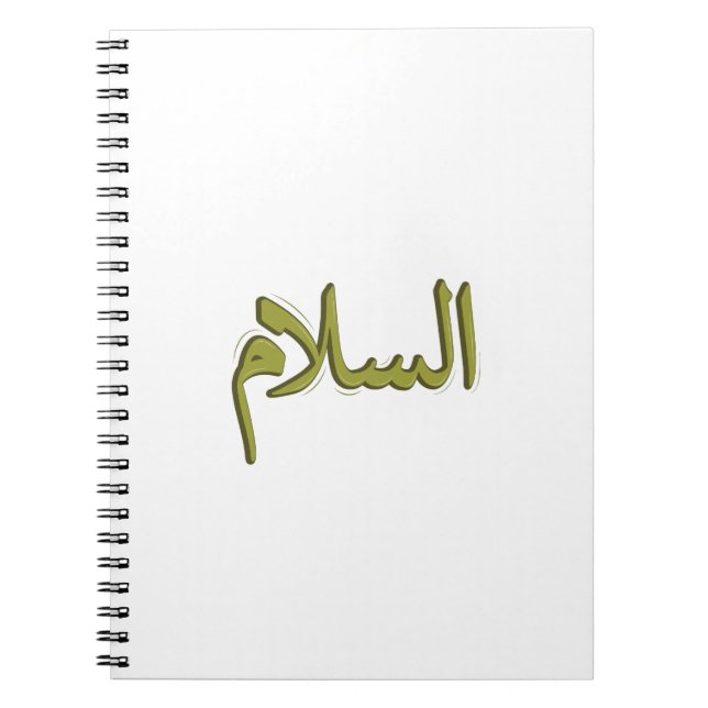 Photo Notebook with Arabic calligraphy (Front)