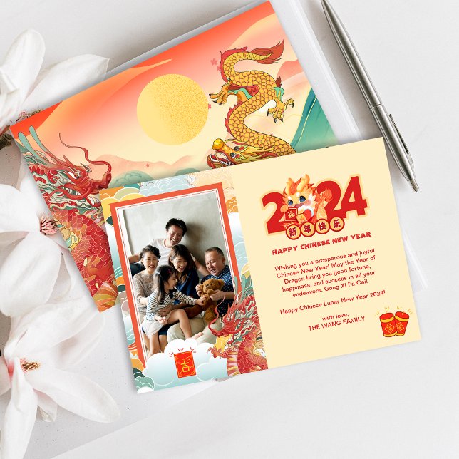Photo personnalisée Dragon chinois Carte de Jour d (Custom Photo Dragon Chinese New Year Holiday Card)