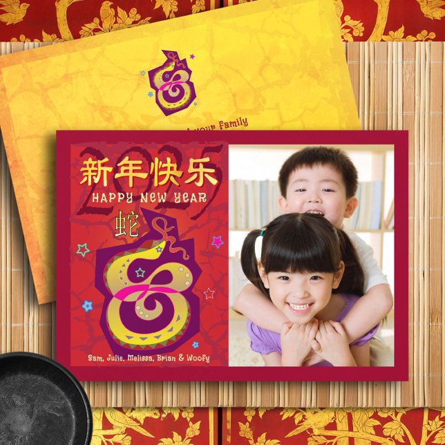 Photo Snake Chinese Lunar New Year 2025 Red Bold Holiday Card (Creator Uploaded)