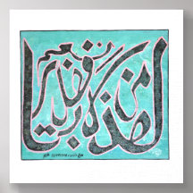 Bienfaits : CALLIGRAPHIE