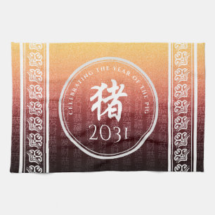 Pig 猪 Red Gold Chinese Zodiac Lunar Symbol Kitchen Towel