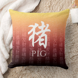 Pig 猪 Red Gold Chinese Zodiac Lunar Symbol Throw Pillow