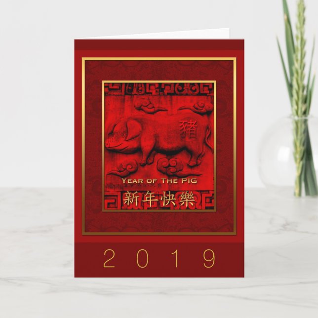 Pig custom Year 2019 Sculpture greeting card (Front)