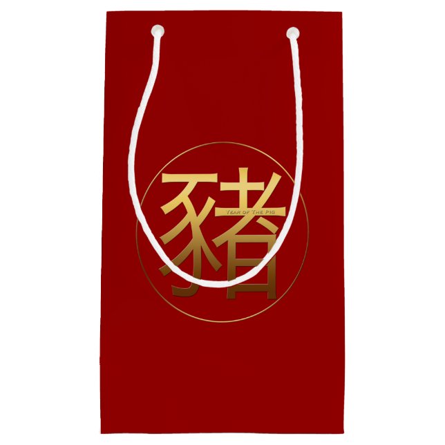 Pig Year Gold embossed effect Symbol S Gift Bag (Front)