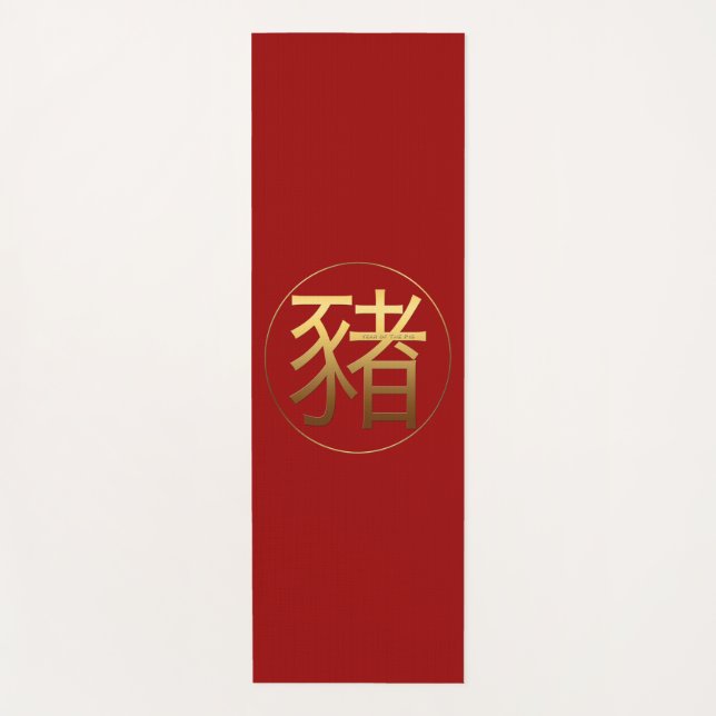 Pig Year Gold embossed effect Symbol Yoga Mat (Front)
