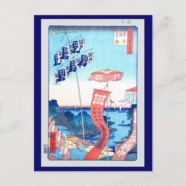 Pilgrims Procession, Hiroshige Japanese Fine Art Postcard (Front)