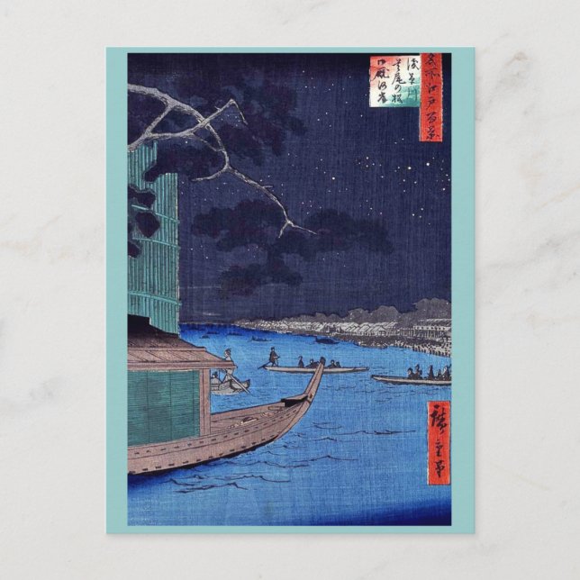Pine of success,Asakusa River by Andō,Hiroshige Postcard (Front)