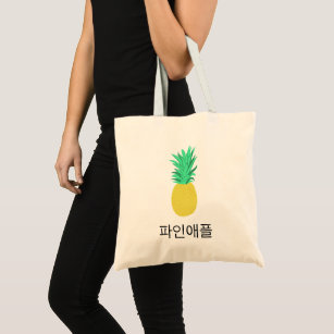 Pineapple Korean Flash Cards Fruity Fun Food 파인애플 Tote Bag