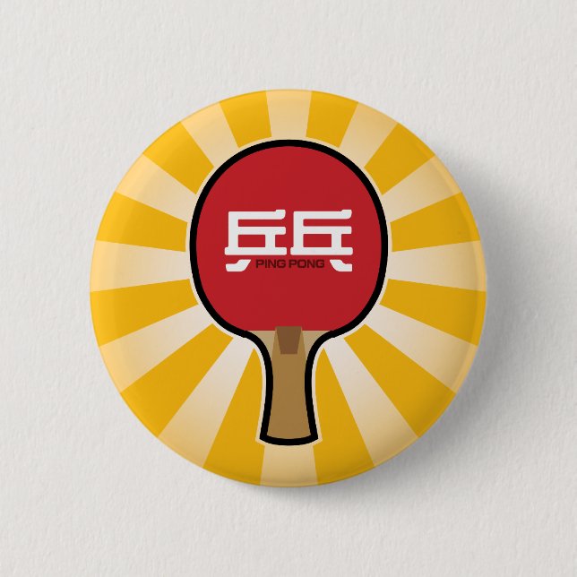 Ping Pong 2 Inch Round Button (Front)