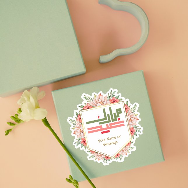 Pink and green Floral Eid Mubarak  (Creator Uploaded)