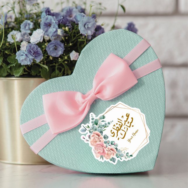 Pink and green Floral Eid Mubarak  (Creator Uploaded)