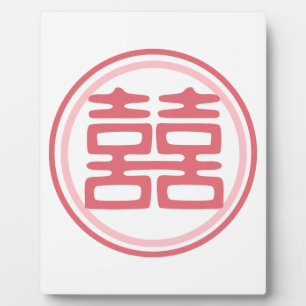 Pink Double Happiness - Round Plaque