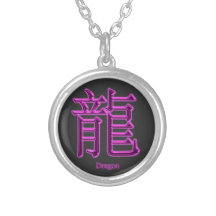 Pink Dragon Chinese symbol 