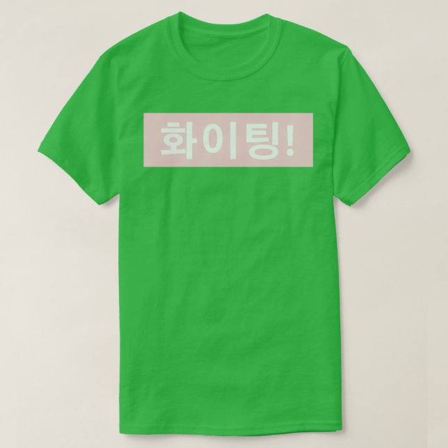PINK FIGHTING T-Shirt (Design Front)