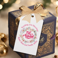 Pink Floral Personalized Eid Mubarak