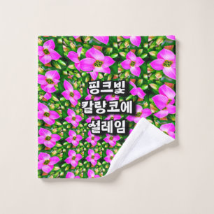 Pink Tropical Flowers Pattern Wash Cloth