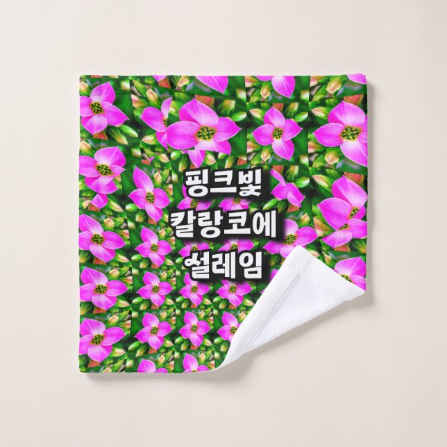 Pink Tropical Flowers Pattern Wash Cloth (Wash Cloth)
