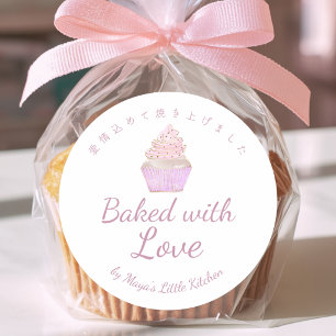 Pink Watercolor Cupcake Baked with Love Classic Round Sticker