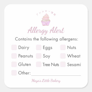 Pink Watercolor Cupcake Bakery Allergy Alert Square Sticker