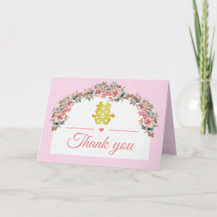 Pink white floral arch Chinese wedding double xi Thank You Card