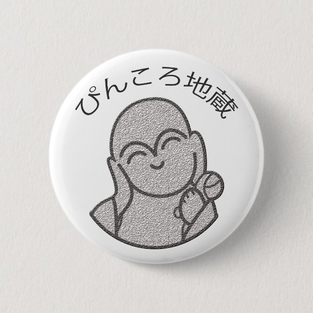 Pinkoro Jizo 2 Inch Round Button (Front)