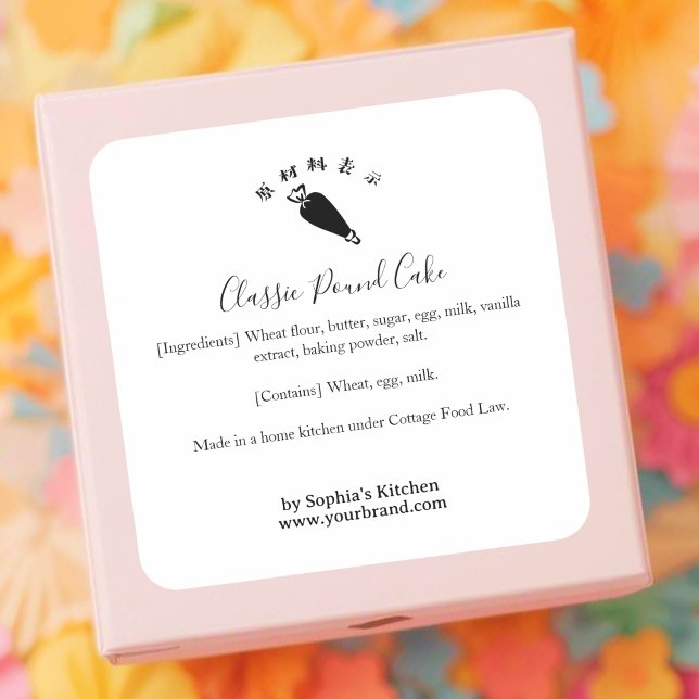 Piping Bag Bakery Ingredient Label Minimalist (Creator Uploaded)