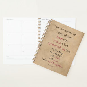 Pirkei Avot "On Three Things the World Stands"