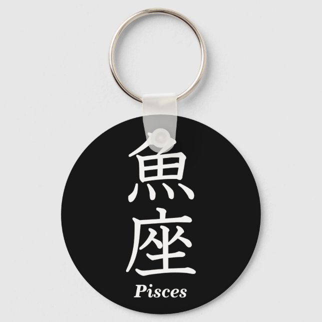 Pisces Keychain (Front)
