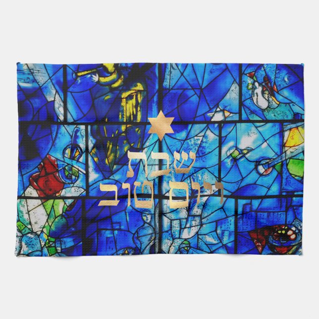 PixDezines Challah Cover/Shabbat Dinner Kitchen Towel (Horizontal)