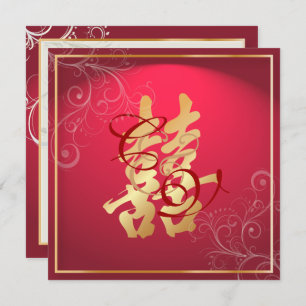 PixDezines Double Happiness, Chinese Wedding Invitation
