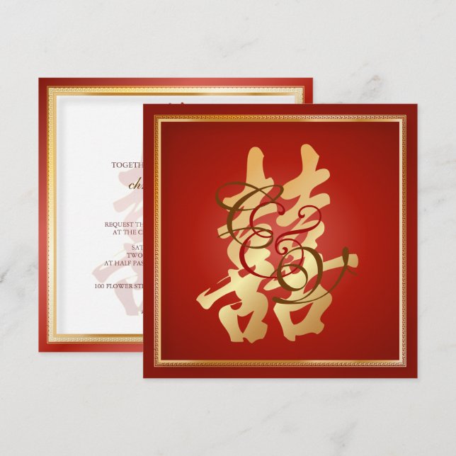 PixDezines DOUBLE HAPPINESS, CHINESE WEDDING Invitation (Front/Back)