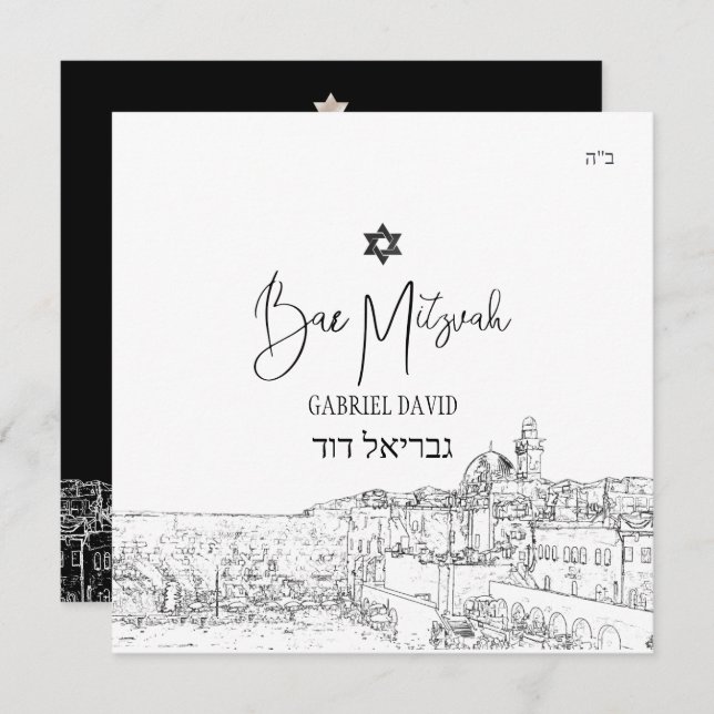 PixDezines Jerusalem Black White Modern Mitzvah Invitation (Front/Back)