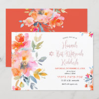 PixDezines Ombre Floral Watercolor Mitzvah Kiddush