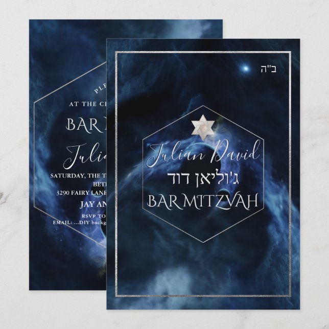 PixDezines Space Exploration Bar Mitzvah Invitation (Front/Back)