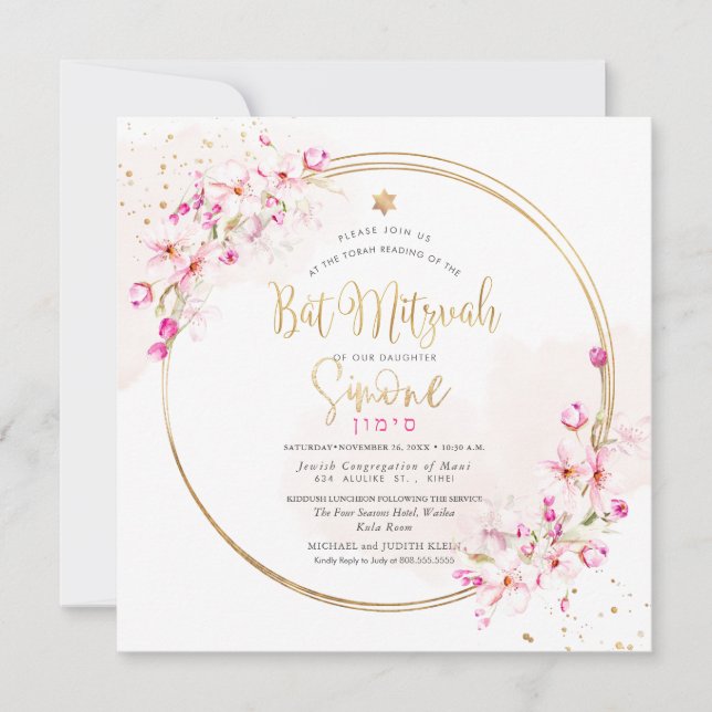 PixDezines Watercolor Cherry Blossoms Bat Mitzvah Invitation (Front)