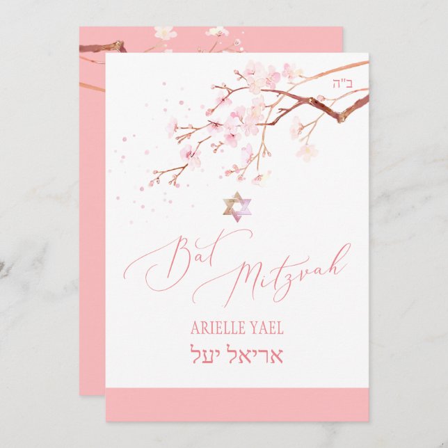 PixDezines Watercolor Cherry Blossoms Bat Mitzvah Invitation (Front/Back)