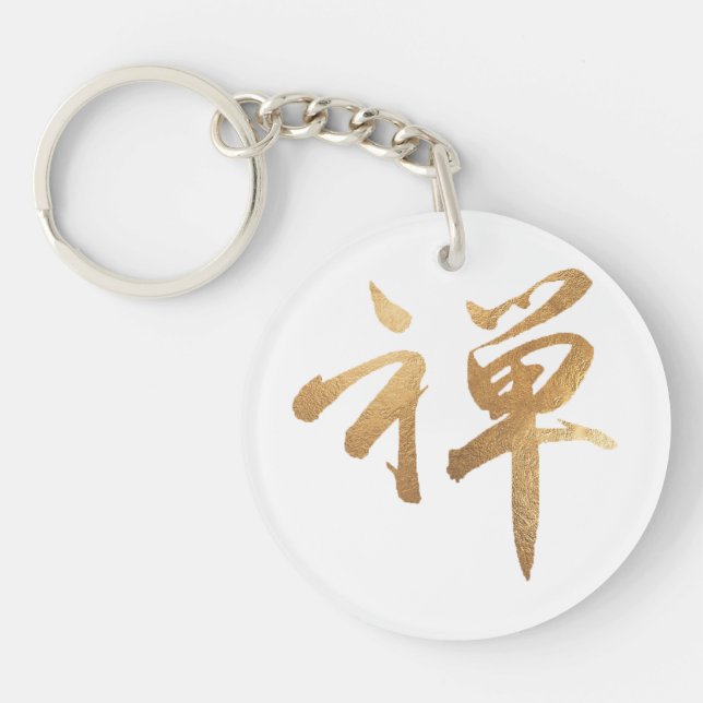 PixDezines zen in kanji Keychain (Front)